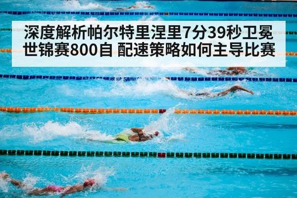 swimming competition