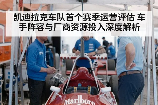 motorsport engineering team