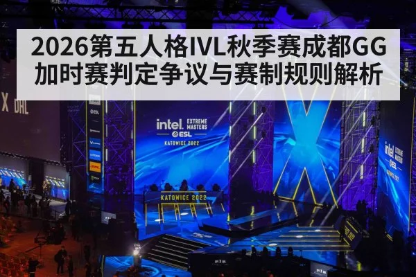 esports tournament stage