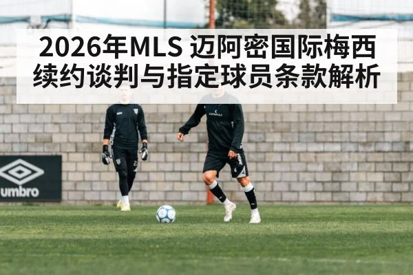 soccer player training session