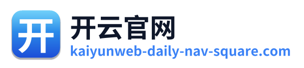 开云官网